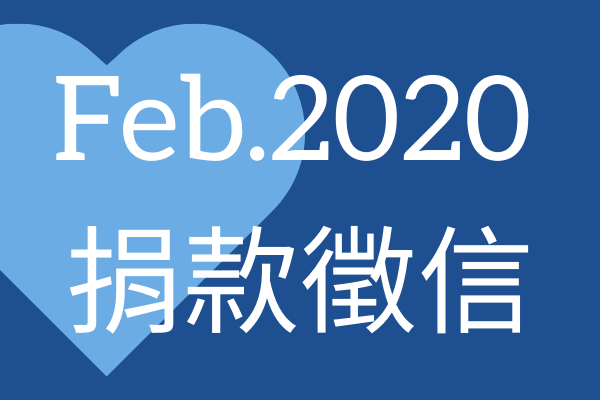 Feb. 2020