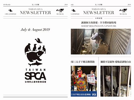 電子雙月刊July & August 2019