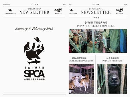 電子雙月刊January & February 2018
