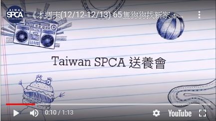 《2015/12/12-12/13) 65隻狗狗找新家，期望民眾認養給予愛！