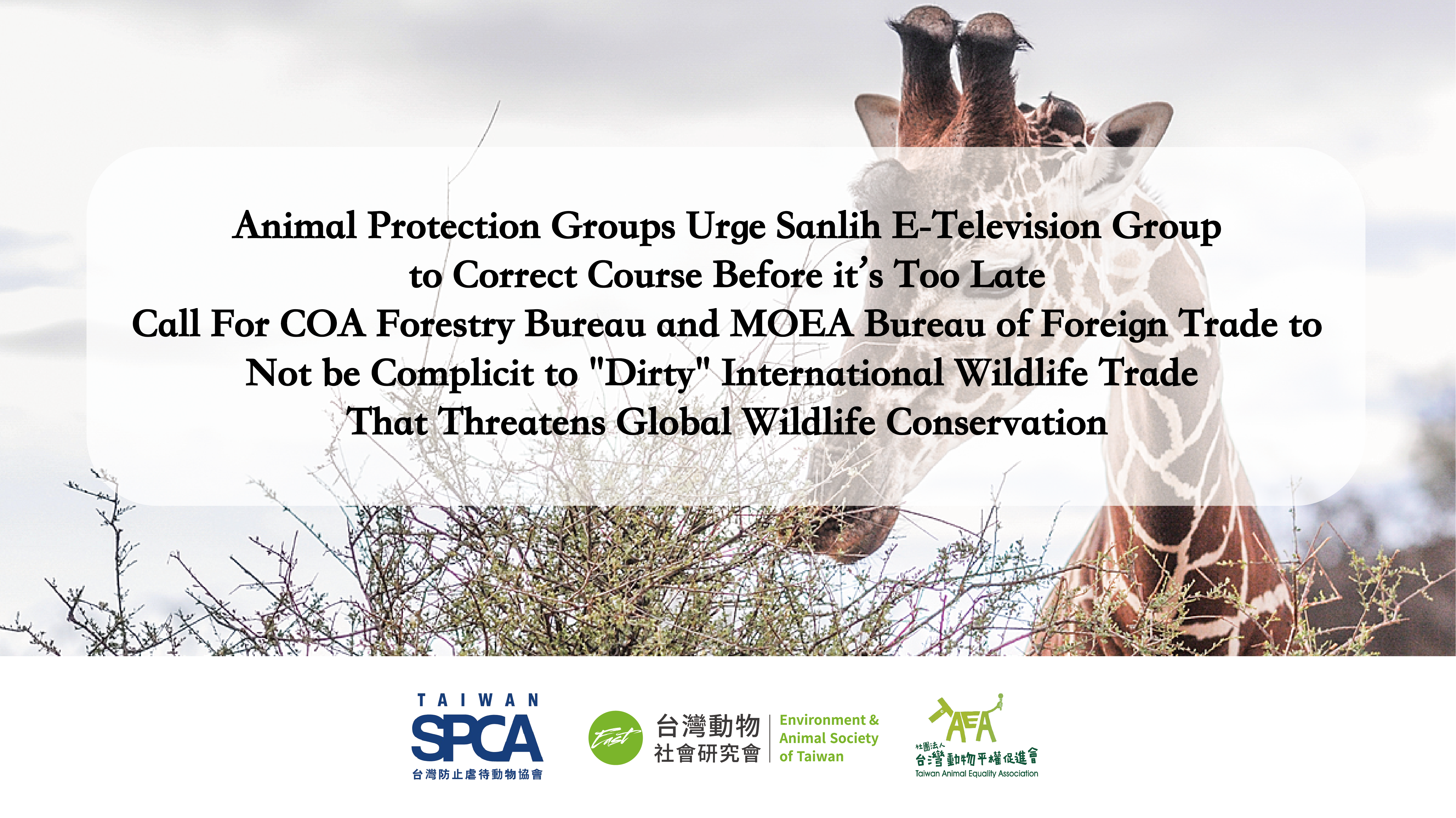 Animal Protection Groups Urge Sanlih E-Television Group to Correct Course  Before it's Too Late；Not be complicit to 