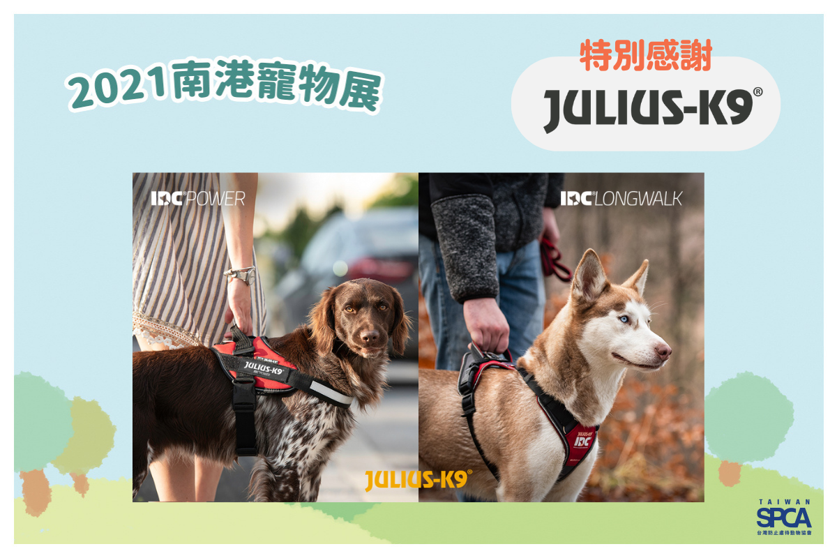 TSPCA 感謝 Julius-K9共創讓狗狗開心遊玩的森林
