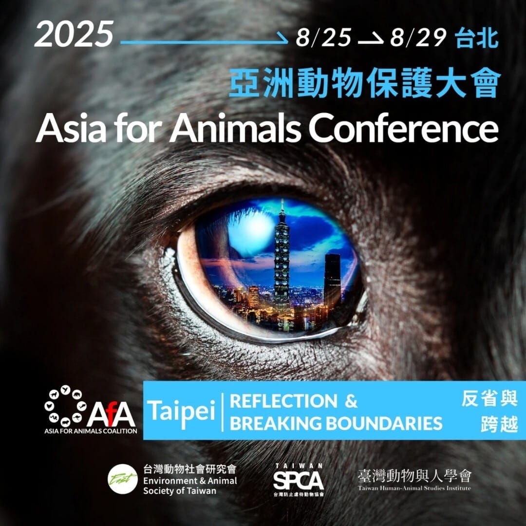 【早鳥優惠2/28截止】第十四屆「亞洲動物保護大會 Asia for Animals Conference」雙年會議