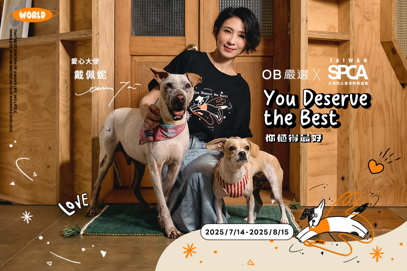 TSPCA X OB嚴選 2025年度公益企劃開跑