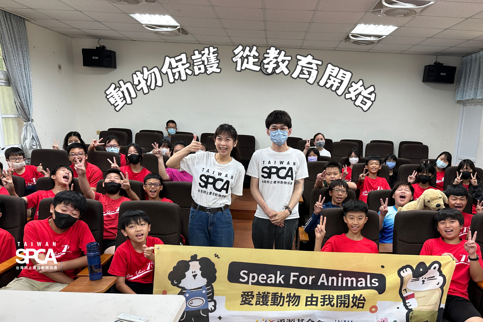 ​​【2025 教育成果回顧｜用教育，為動物撐起一片天空】